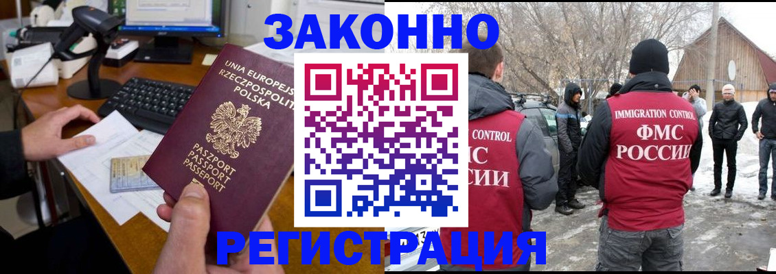 прописка паспорт в Пензенской области