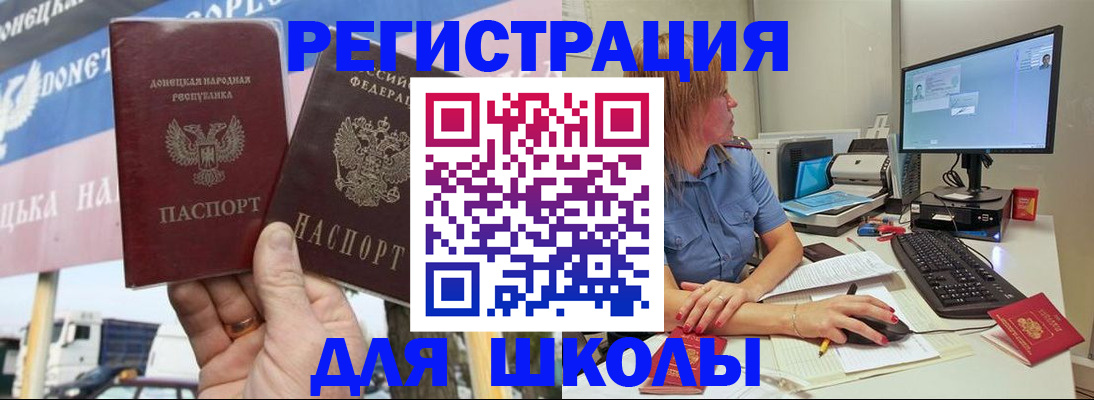 прописка иностранных граждан в Пензенской области