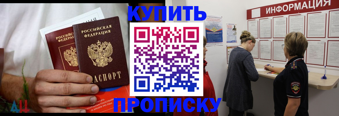 временная регистрация гарантия в Пензенской области